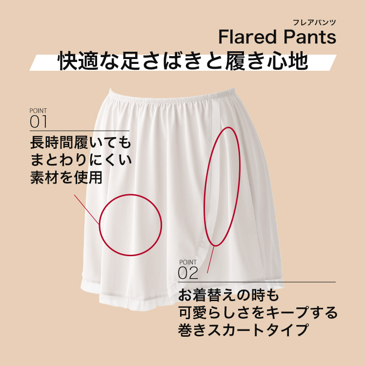 フレアパンツ・ウエストニッパーサイズ表
